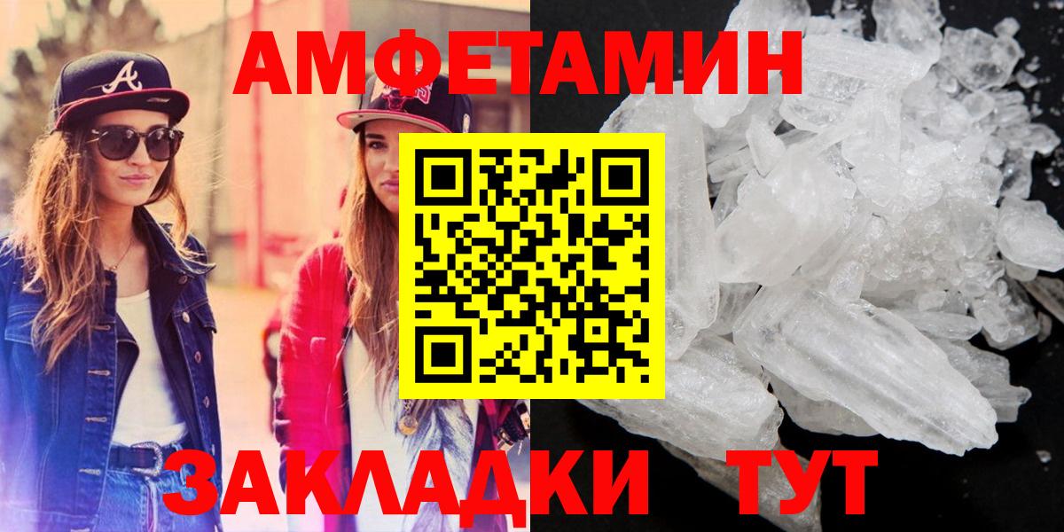 АМФЕТАМИН VHQ Павлово