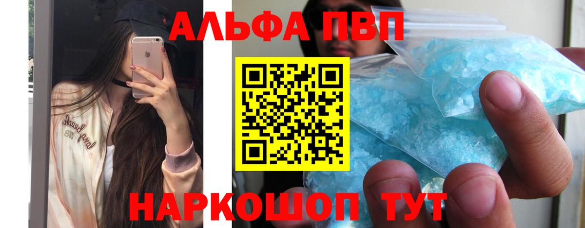 Alpha-PVP мука Павлово
