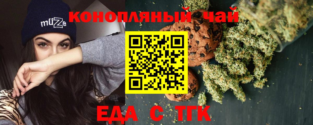 Павлово  Еда ТГК марихуана  Вход с VPN 