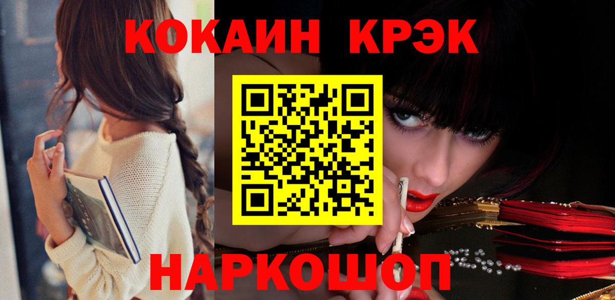 Кокаин Fish Scale Павлово