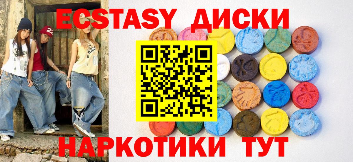 ЭКСТАЗИ 280мг  Вход с VPN  Павлово 