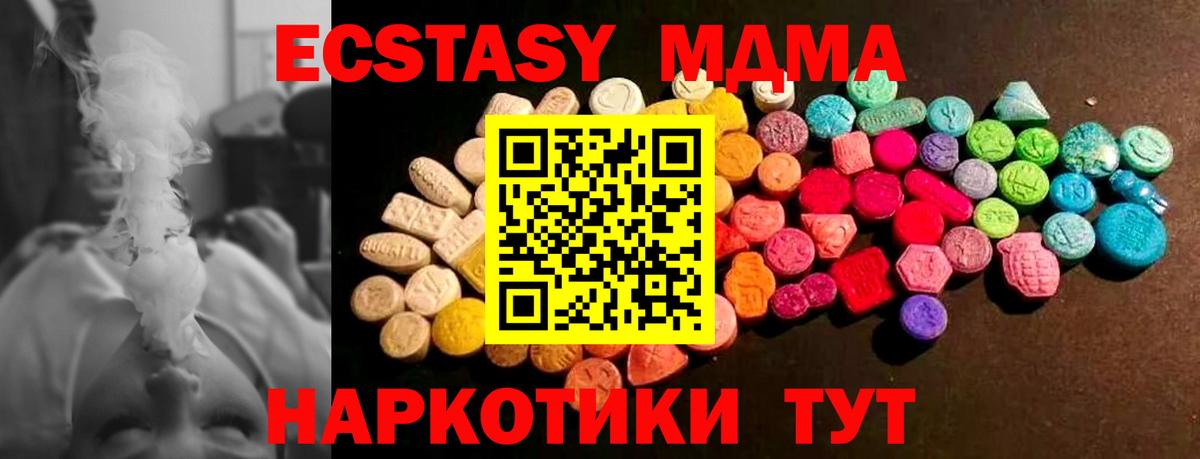 Ecstasy XTC Павлово