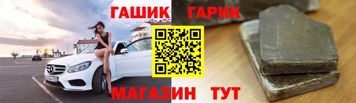 ГАШ VHQ Павлово