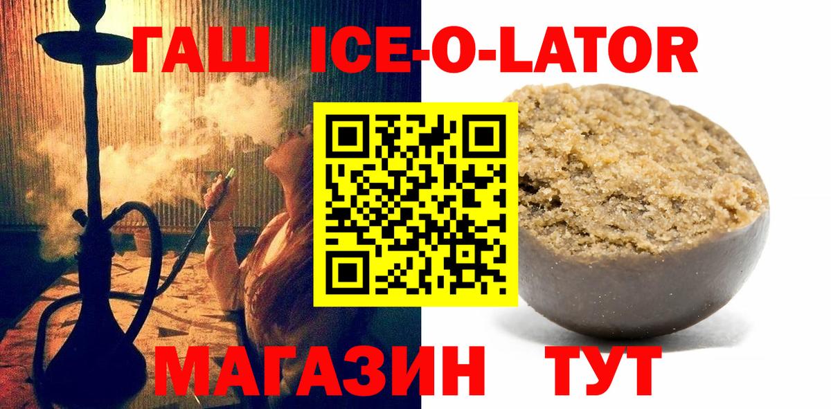 ГАШИШ индика сатива  Гашиш убойный  Вход с VPN  Павлово 