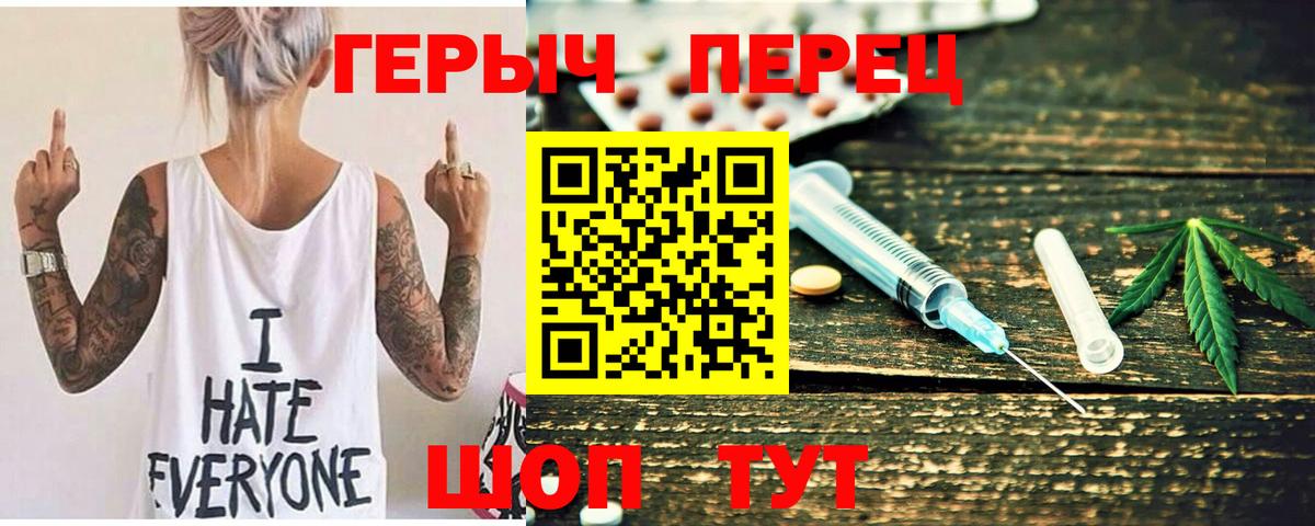 Героин VHQ Павлово