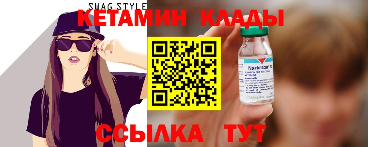 КЕТАМИН VHQ  сайты даркнета Telegram  Вход с VPN  Павлово  Кетамин ketamine 