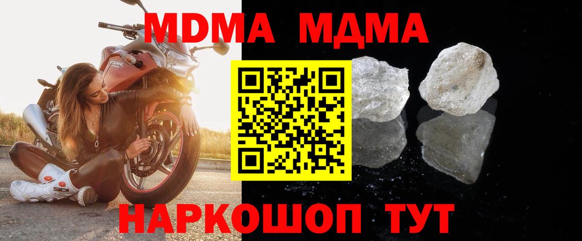 Павлово  MDMA VHQ  Вход с VPN  MDMA  МДМА crystal 