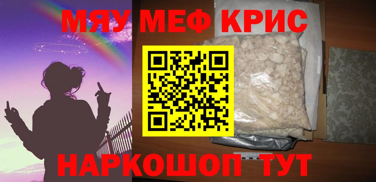 Мефедрон  Мефедрон мука  МЯУ-МЯУ mephedrone  Вход с VPN  Павлово 