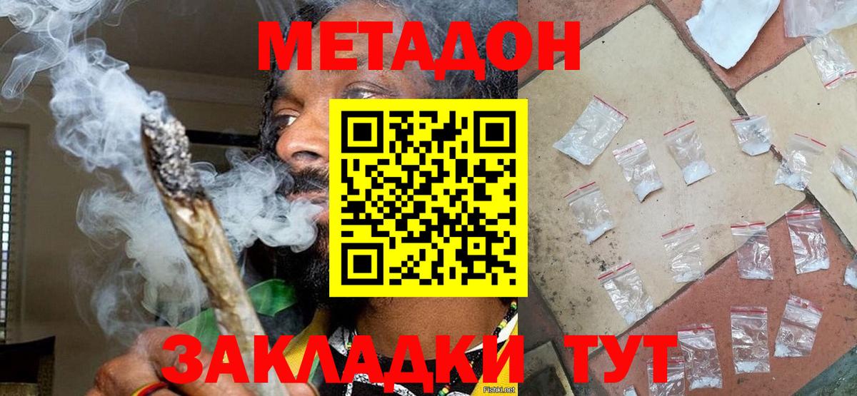 Метадон белоснежный  маркетплейс клад  Павлово  Метадон мёд  Вход с VPN 