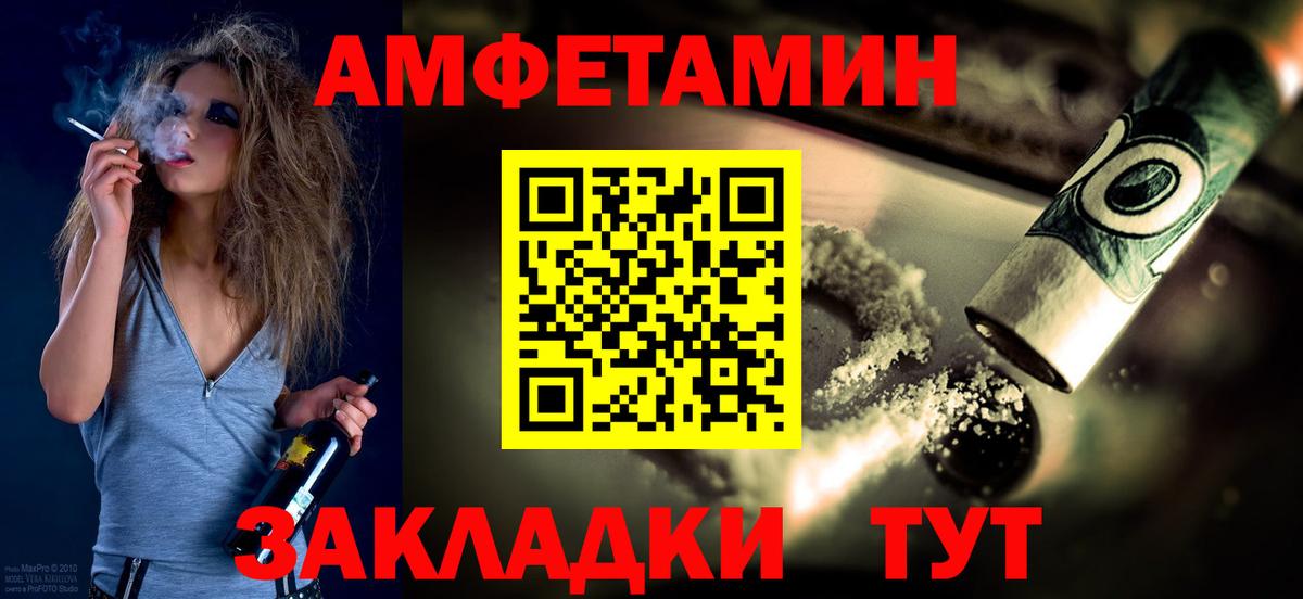 Метамфетамин пудра  Вход с VPN  Павлово  Первитин  Метамфетамин пудра 