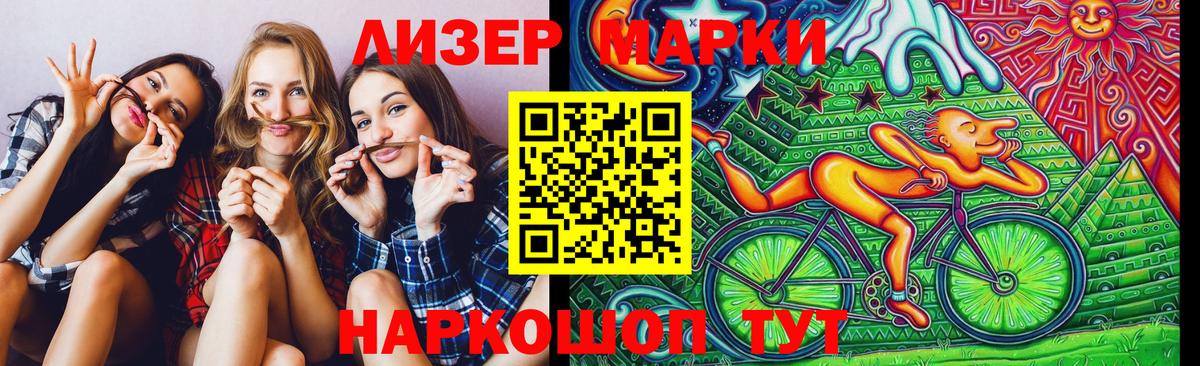 Марки 25I-NBOMe 1,8мг  Вход с VPN  Наркотические марки  Марки 25I-NBOMe 1,8мг  Павлово 