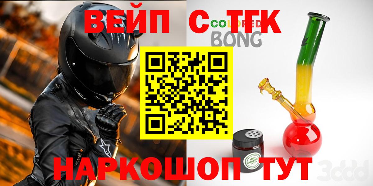Дистиллят ТГК вейп  Вход с VPN  Павлово 