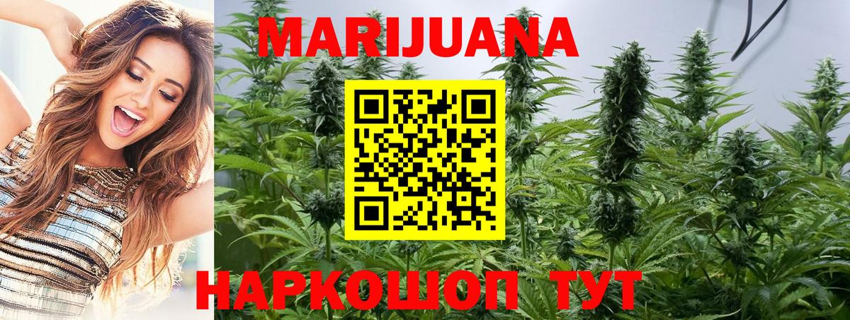 Конопля THC 21% Павлово
